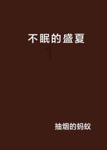 一笔到底