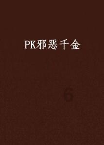 小熊猫足球冒险